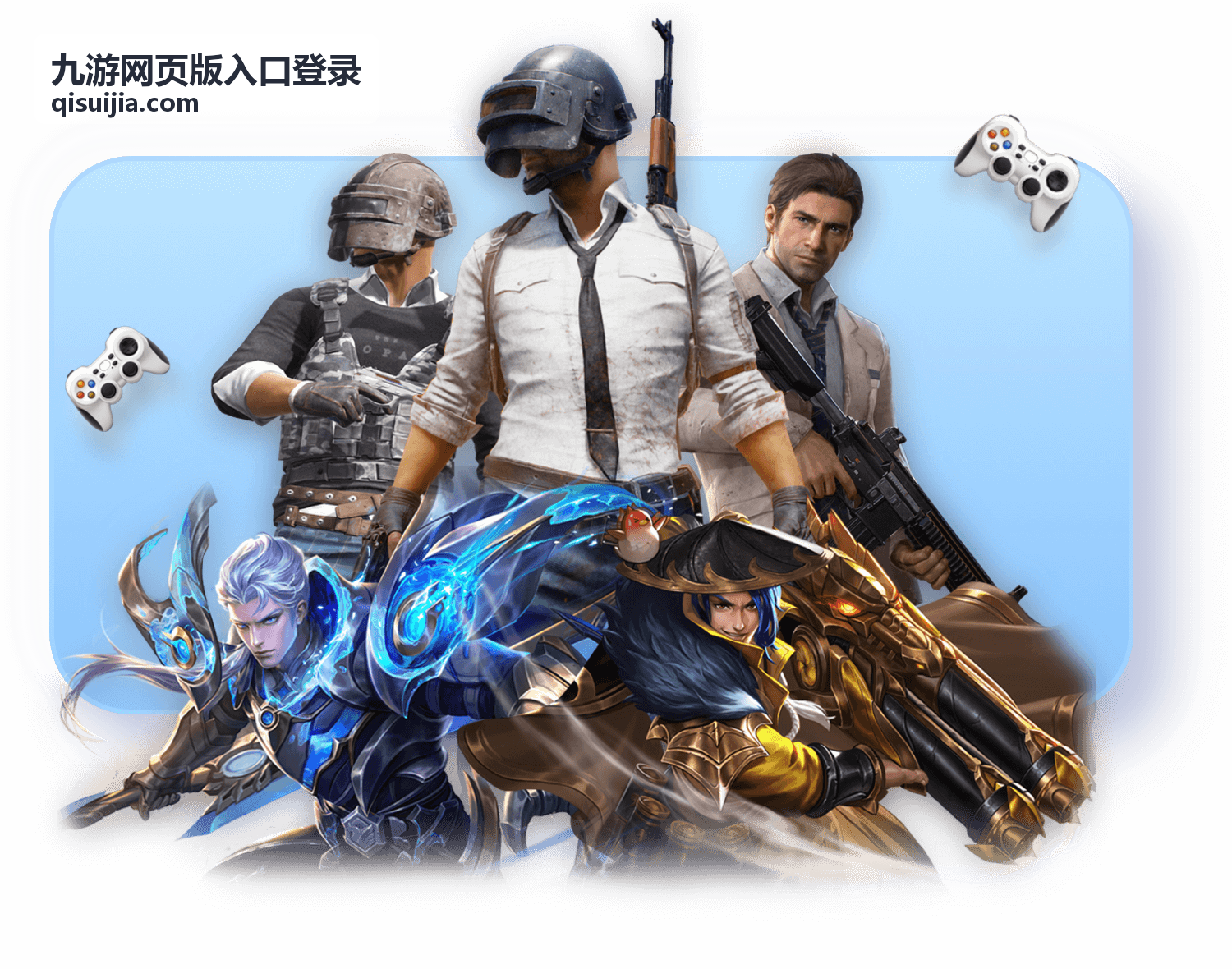 九游网页版入口登录排查说明背景图